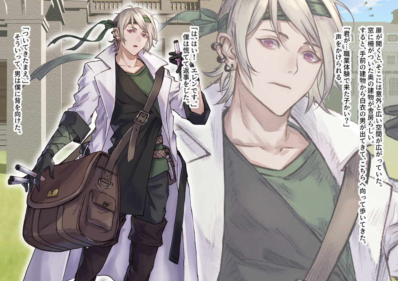 The work of the Insect Detective page 10 full