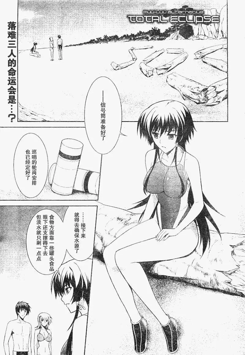 MUV-LUV #19 page 1 full