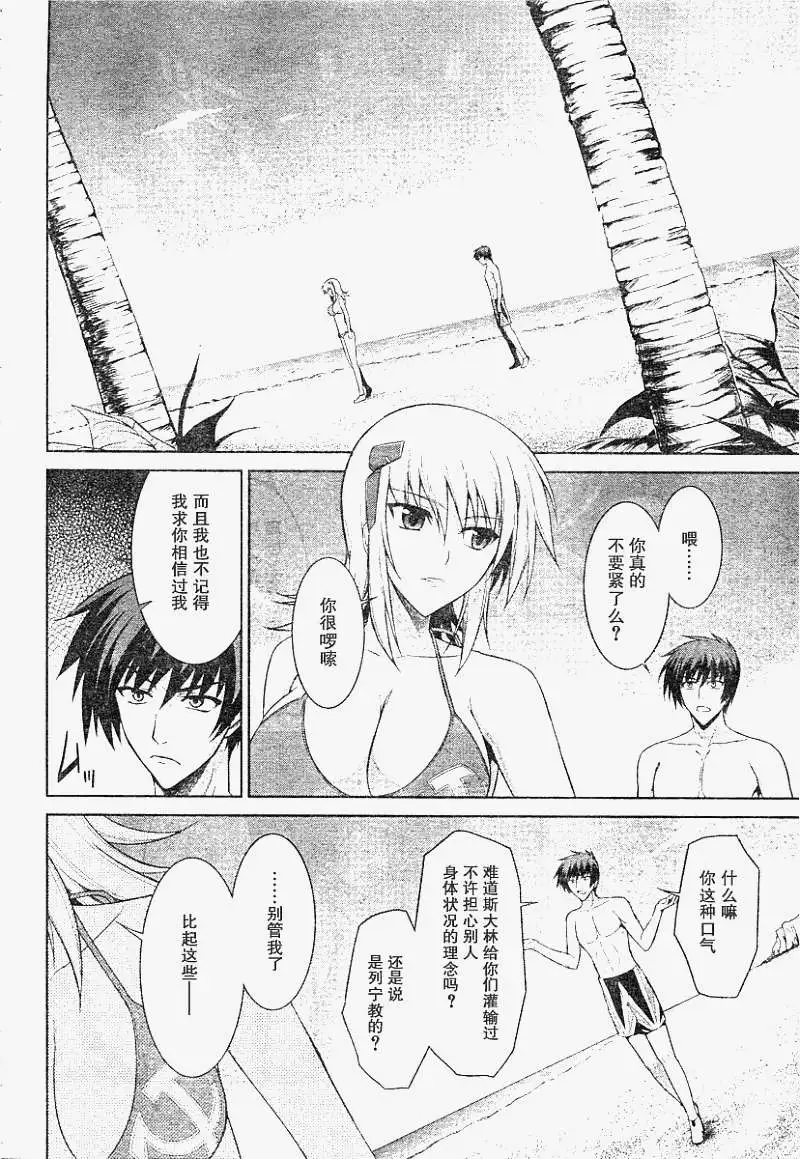 MUV-LUV #19 page 10 full