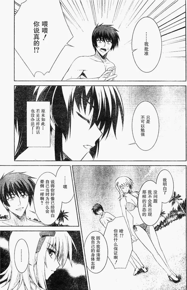 MUV-LUV #19 page 5 full