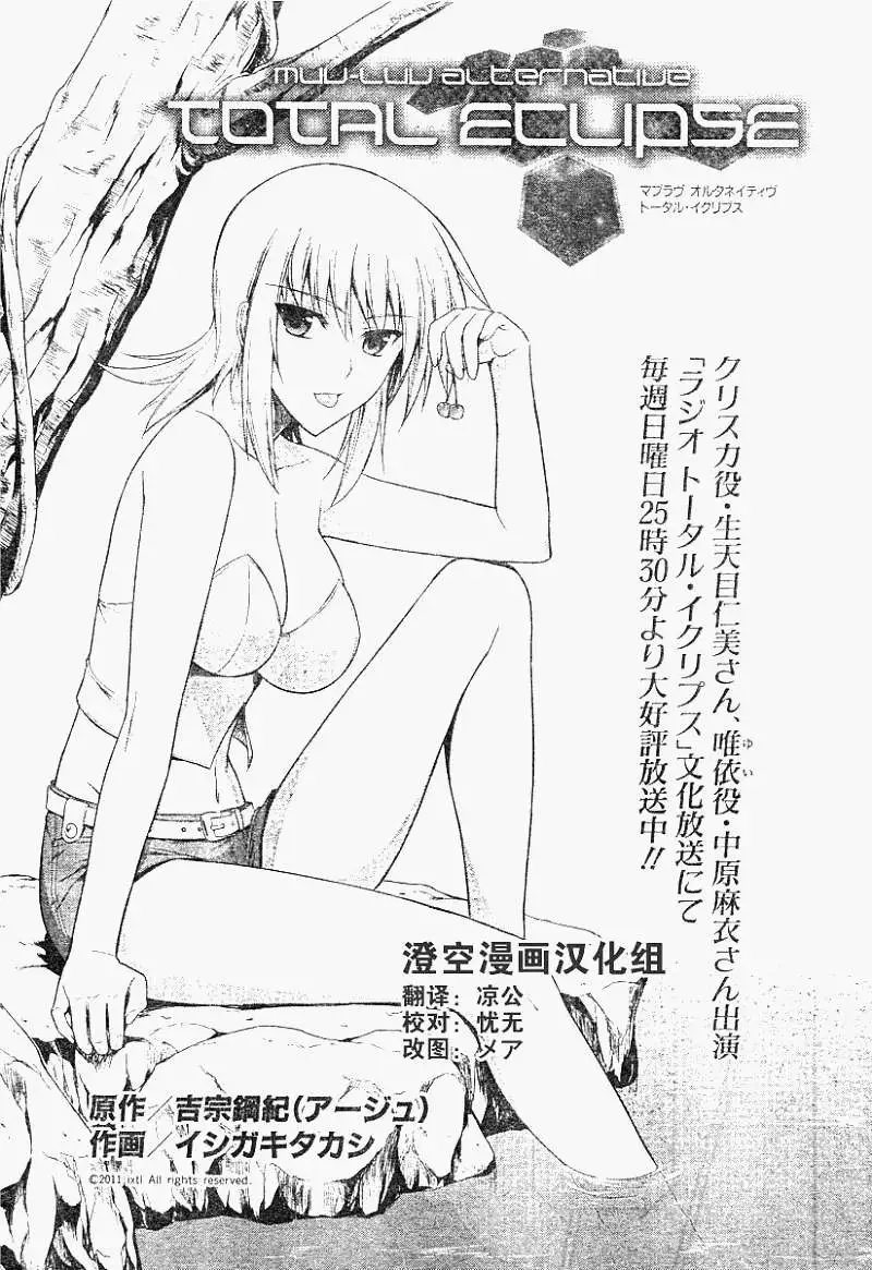 MUV-LUV #19 page 7 full