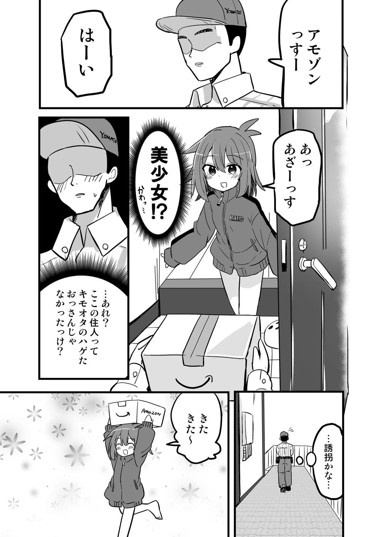 Gouhou TS Ojisan no Ecchi de Midarana Seikatsu page 10 full