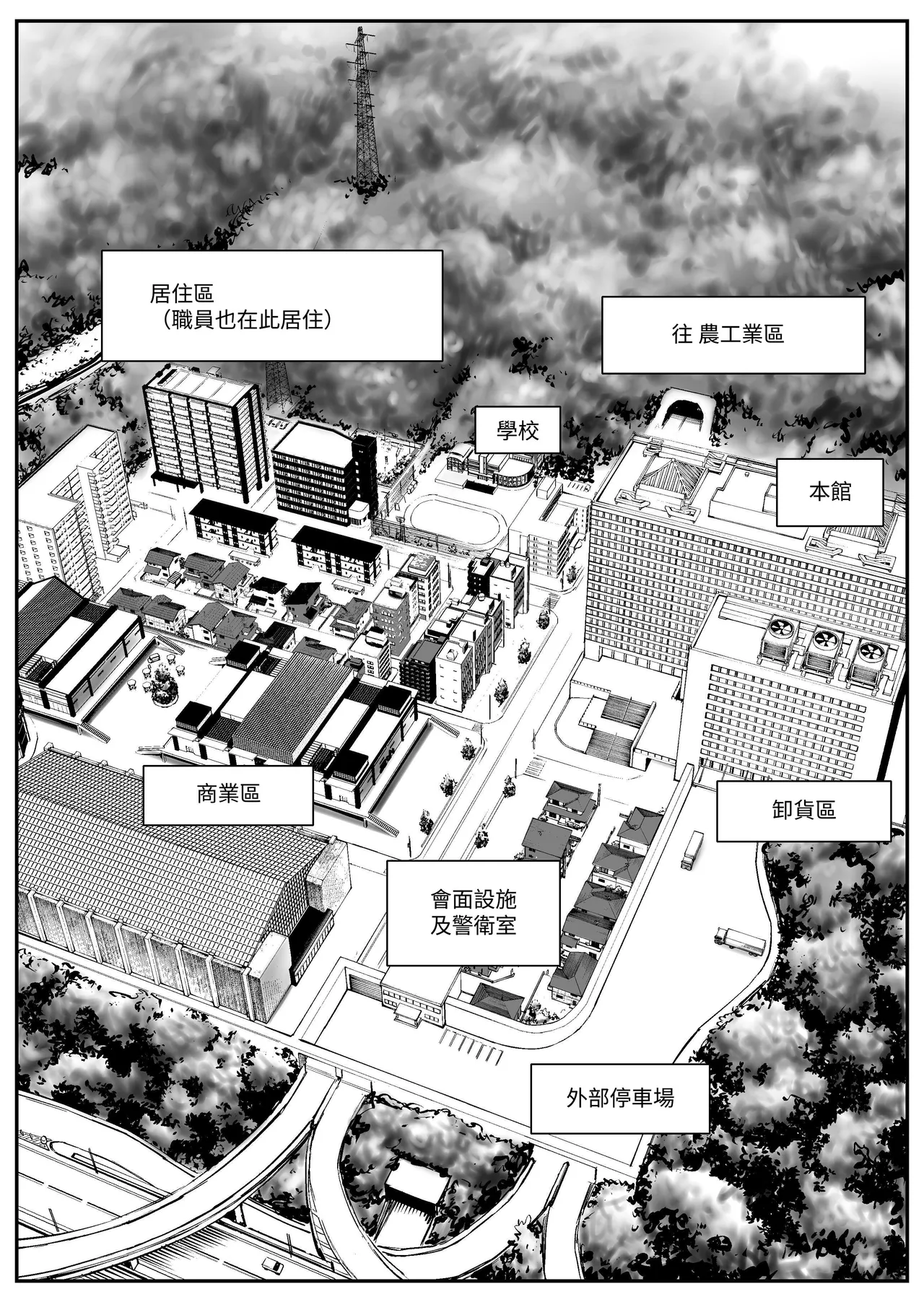 Chounyuu-san Hogo Shisetsu no Gakkou 1 page 3 full