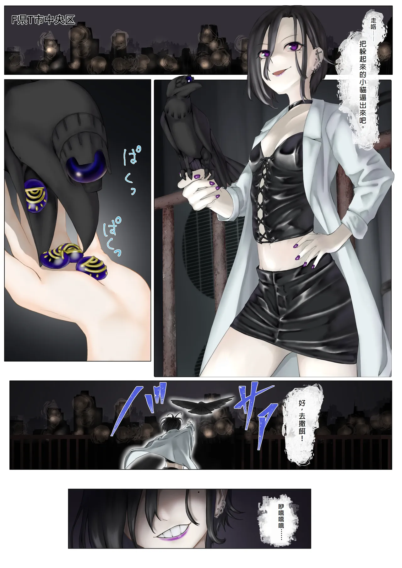 Nekomimi Henshin Heroine Shisshin Haiboku Ryoujoku 2 page 4 full