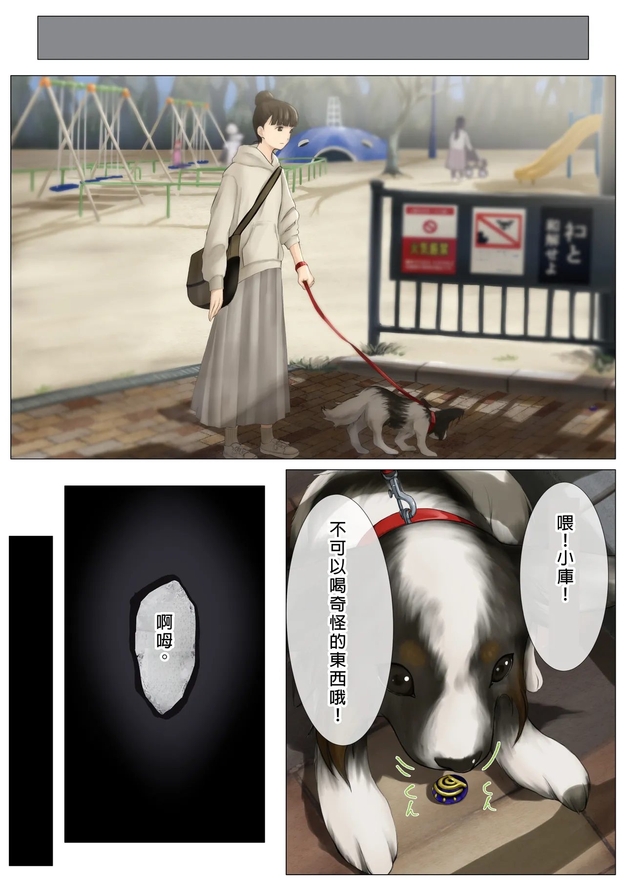 Nekomimi Henshin Heroine Shisshin Haiboku Ryoujoku 2 page 5 full