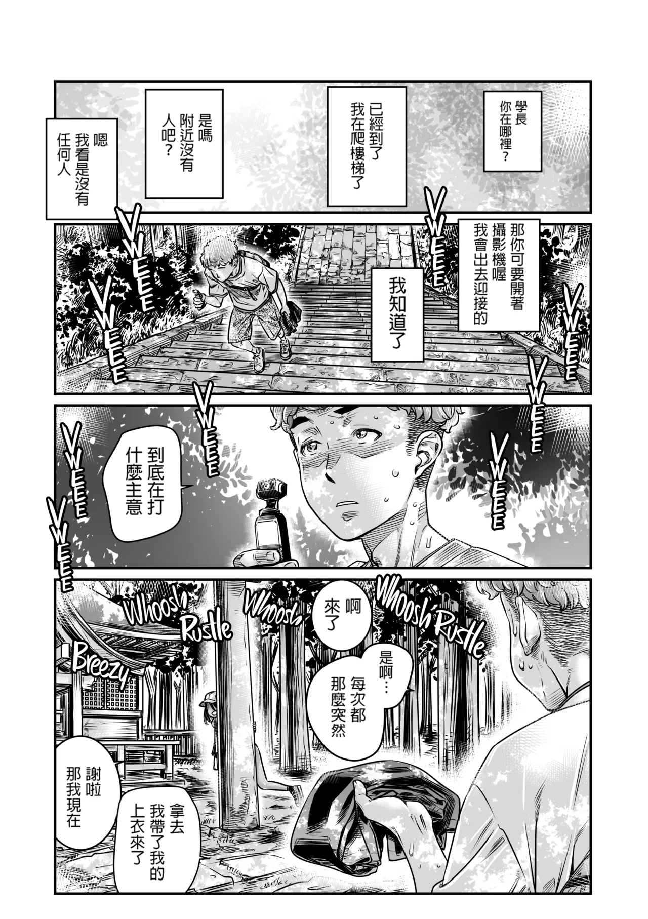 Hiyake no Zenra Girl wa, Doutei o Sotsugyou shita bakari no Senpai ni Hamedori saseru page 3 full