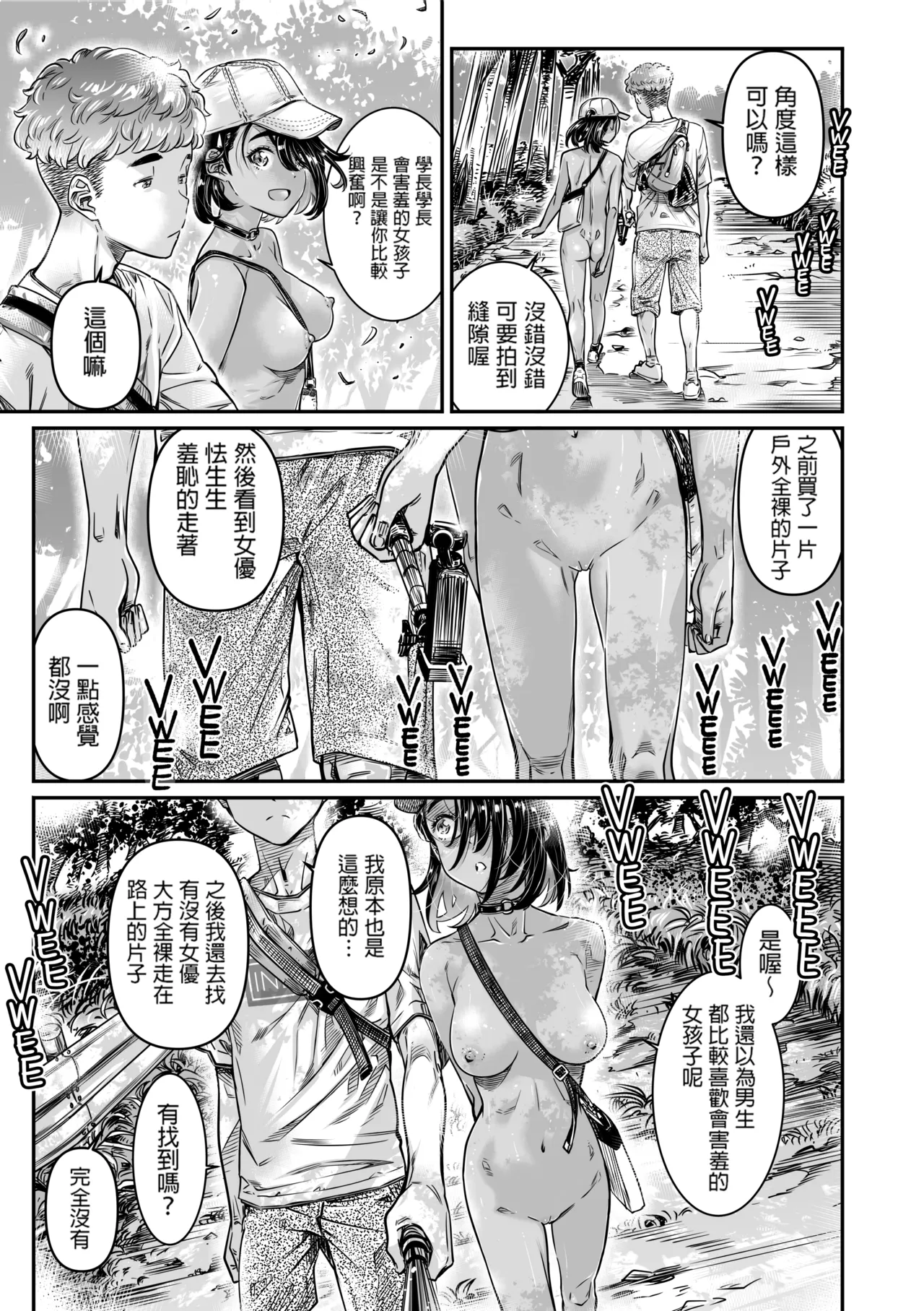 Hiyake no Zenra Girl wa, Doutei o Sotsugyou shita bakari no Senpai ni Hamedori saseru page 9 full