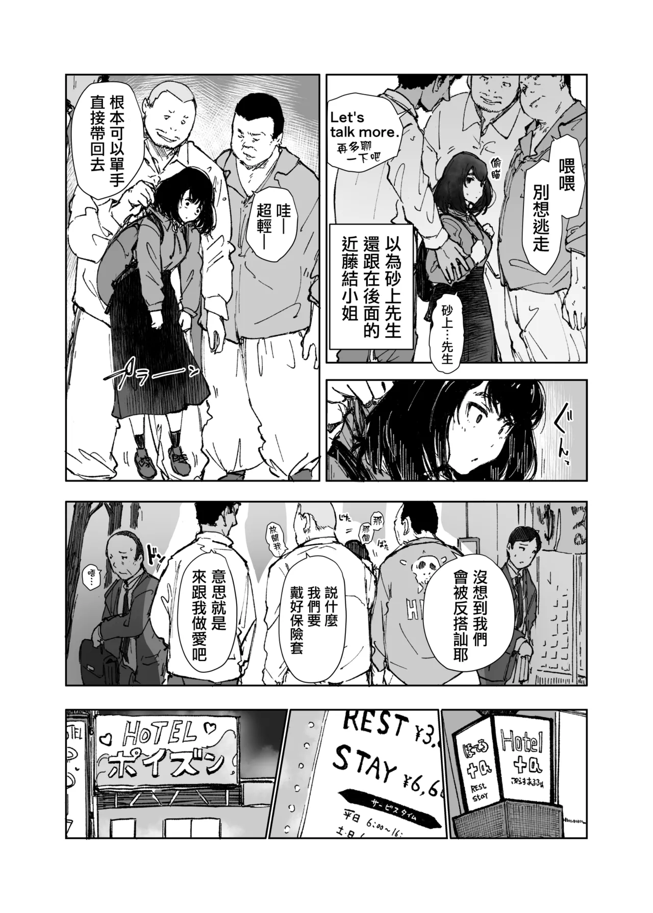 Ippai Tsukatta Musubu-san | 用了好多次的結小姐 page 4 full