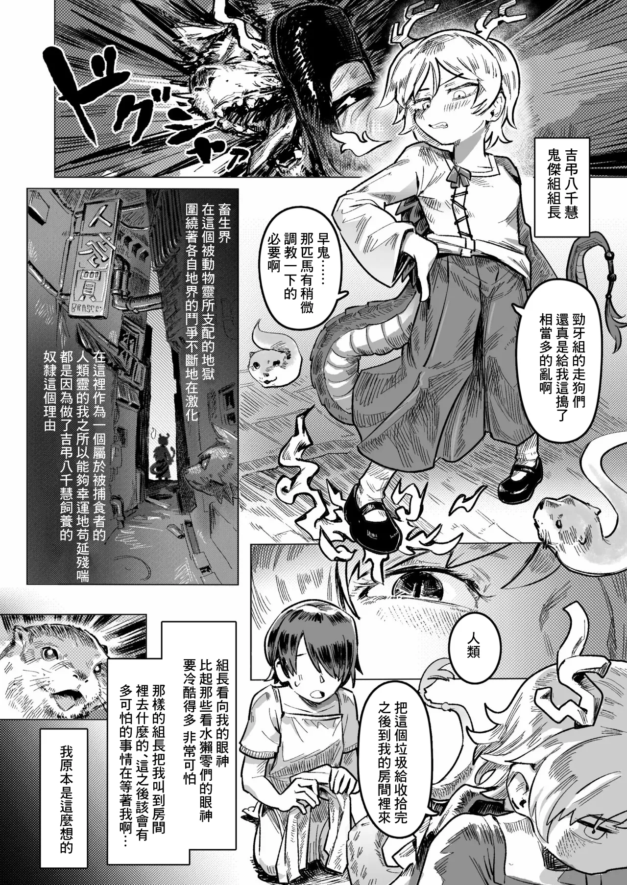 Sandwiched between Saki and Yachi -1280x page 1 full