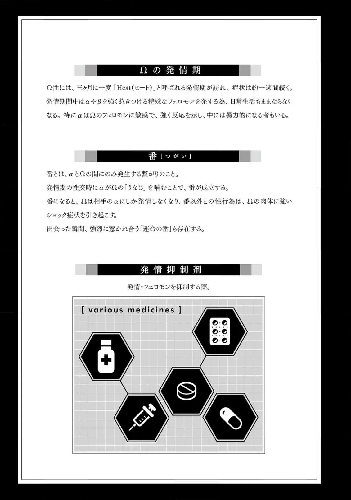 Daikiraina Aitsu wa Doesu de αna Onzoushi Hatsujou Dekiai Sex Marriage | 最讨厌的那家伙是抖S α大少爷 溺爱发情sex marriage 7 page 3 full