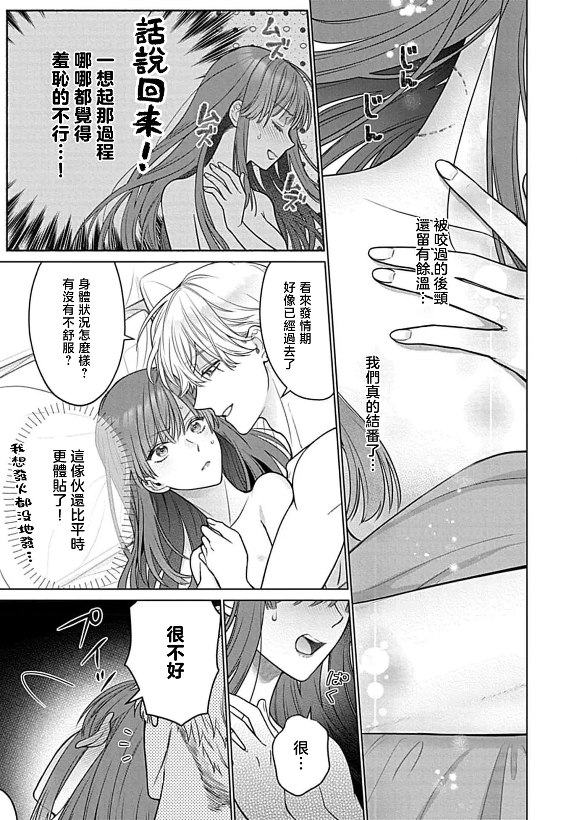 Daikiraina Aitsu wa Doesu de αna Onzoushi Hatsujou Dekiai Sex Marriage | 最讨厌的那家伙是抖S α大少爷 溺爱发情sex marriage 7 page 7 full