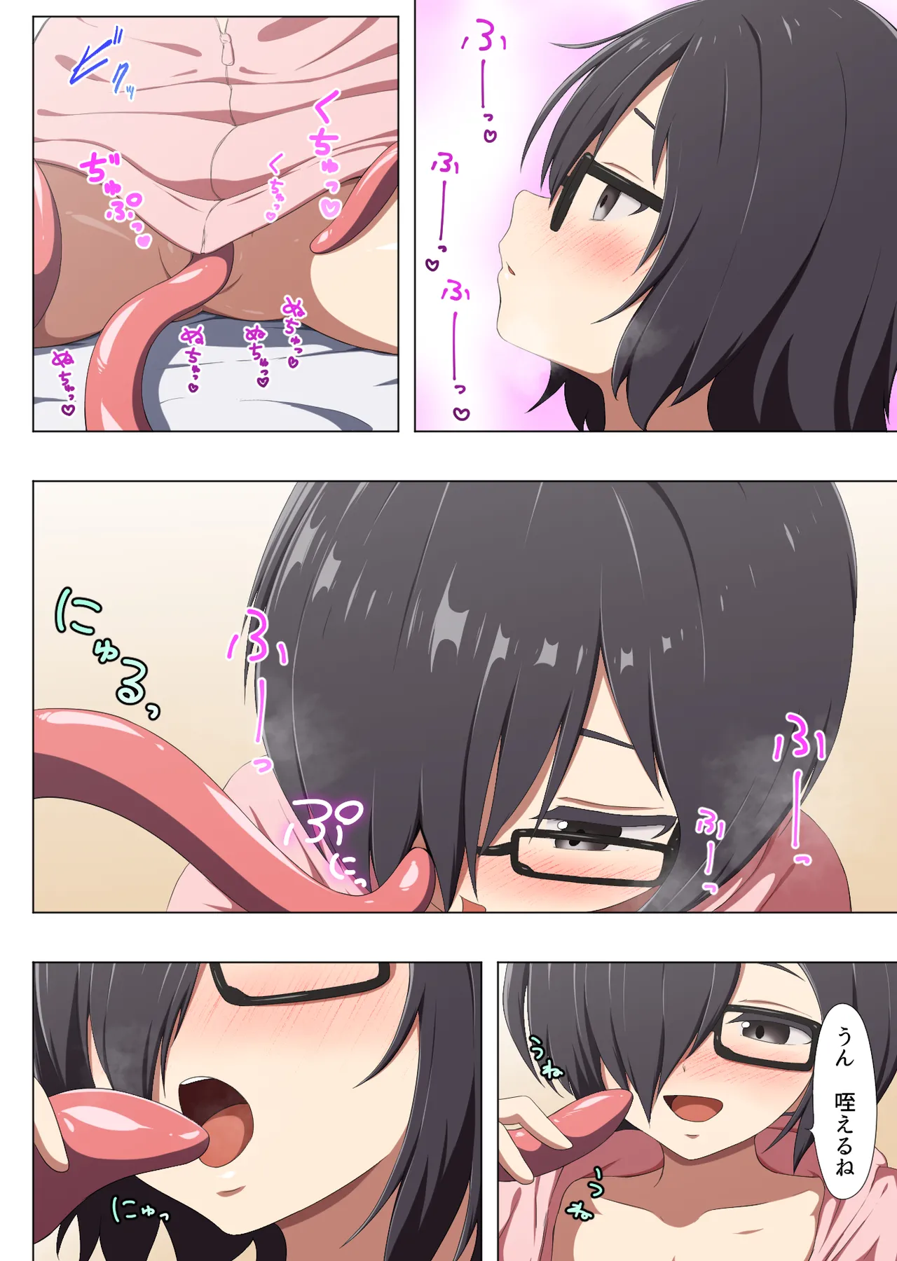 Fuanteinaboku to Futeikeinakimi page 9 full