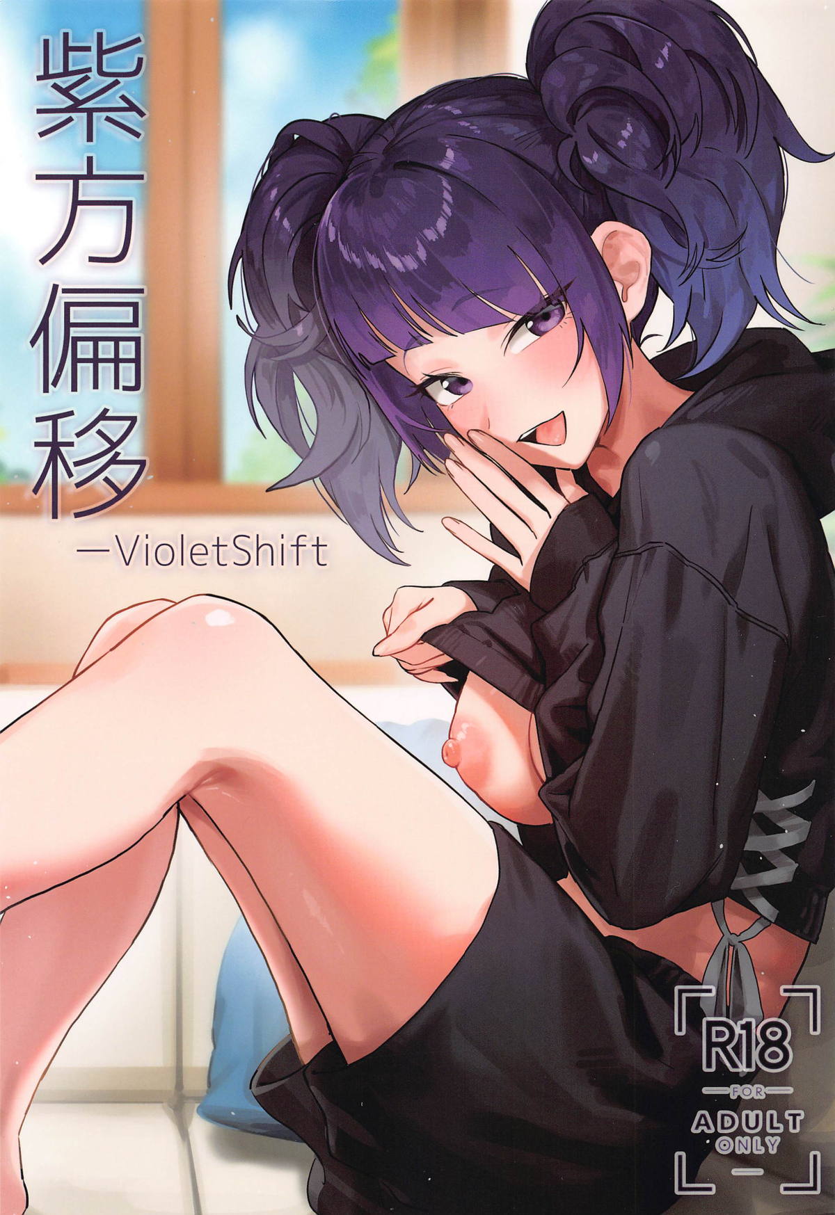 (C104) [梅雨前線 (アステリア、サーモン)] 紫方偏移 -VioletShift (アイドルマスター シャイニーカラーズ) Hentai - Raw