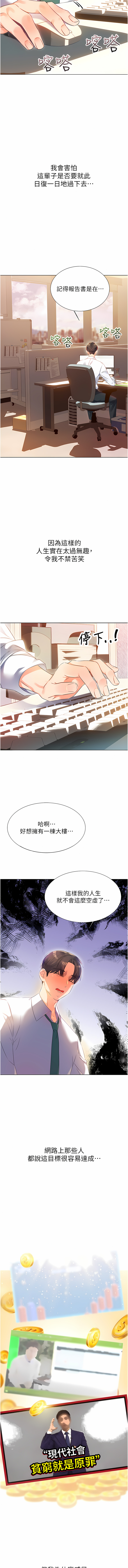 性运刮刮乐 | 性運刮刮樂 1-58 END page 10 full