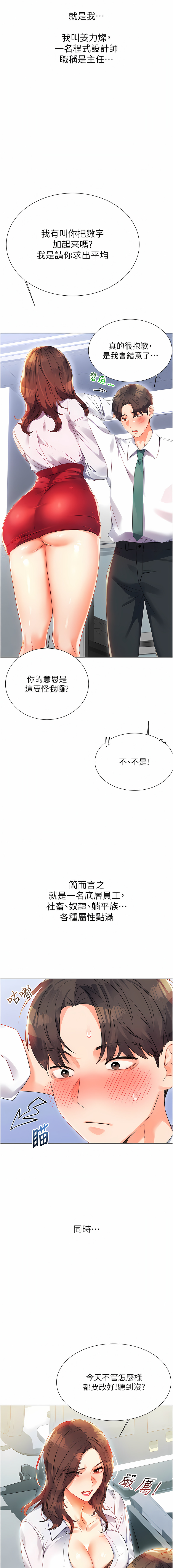 性运刮刮乐 | 性運刮刮樂 1-58 END page 8 full