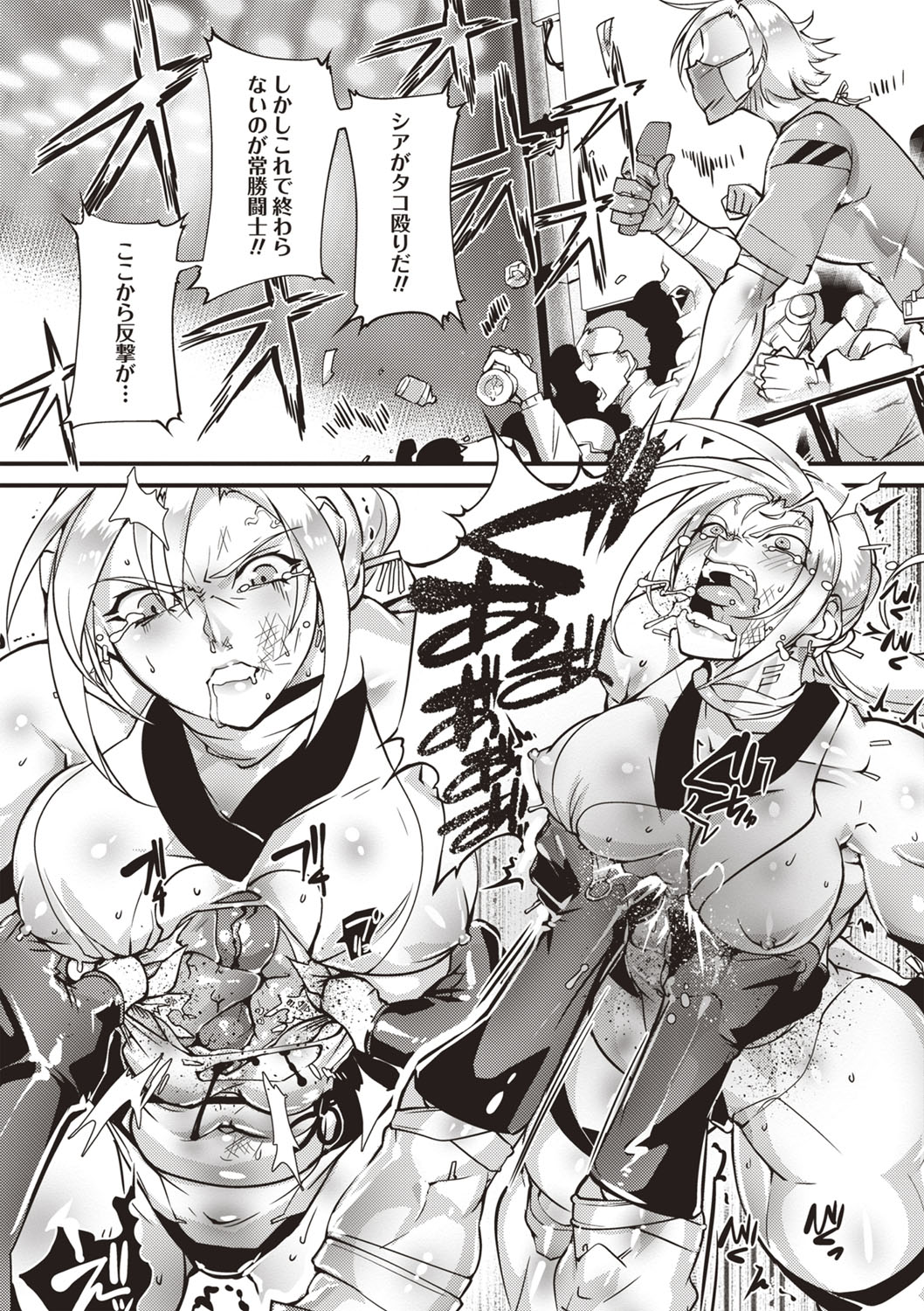 COMIC Necrosis Vol. 26 page 10 full