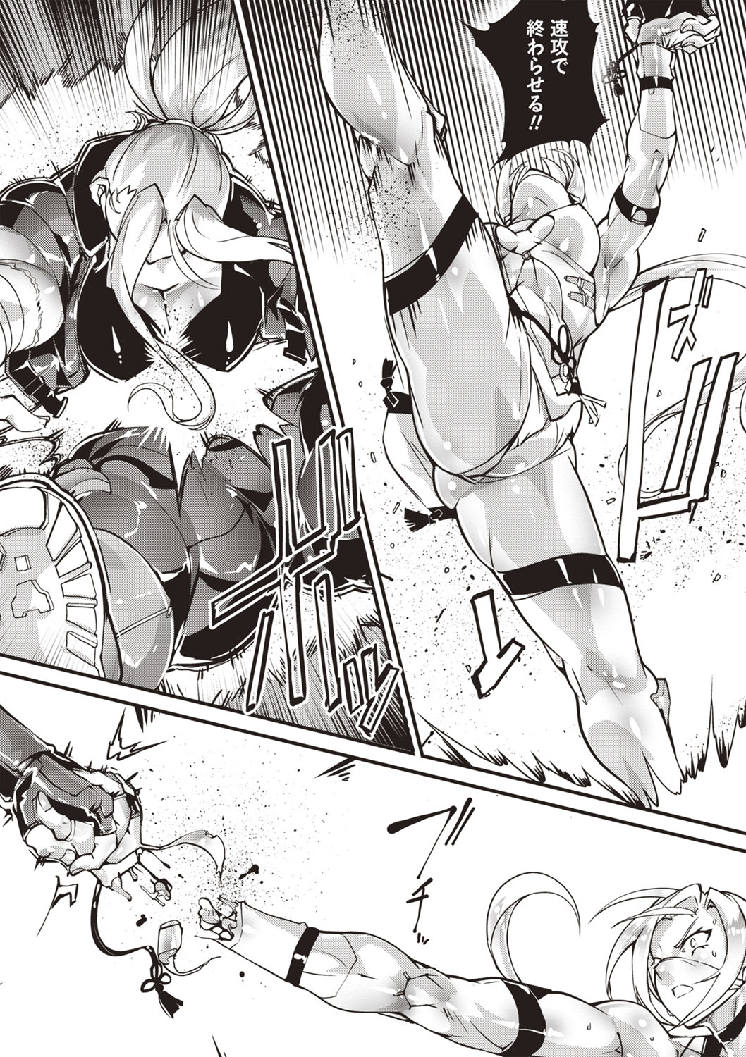 COMIC Necrosis Vol. 26 page 8 full