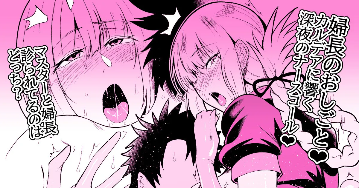 SKEBsスケベ⑫ page 1 full