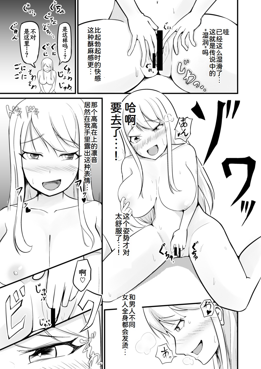 Gyaku Kanri Management page 8 full