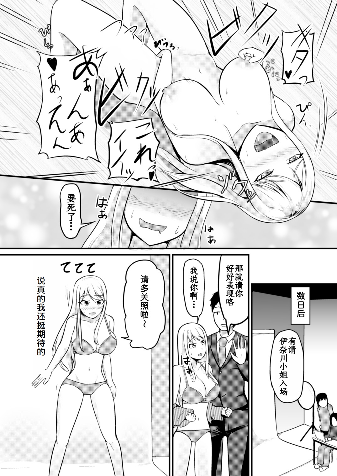 Gyaku Kanri Management page 9 full