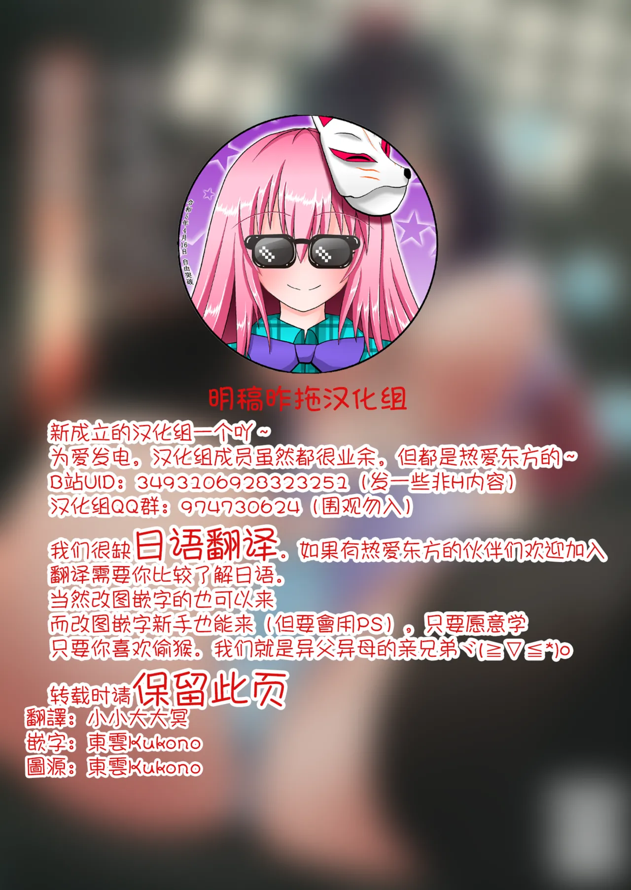 Amai Tarekomi | 甜蜜的情报 page 2 full