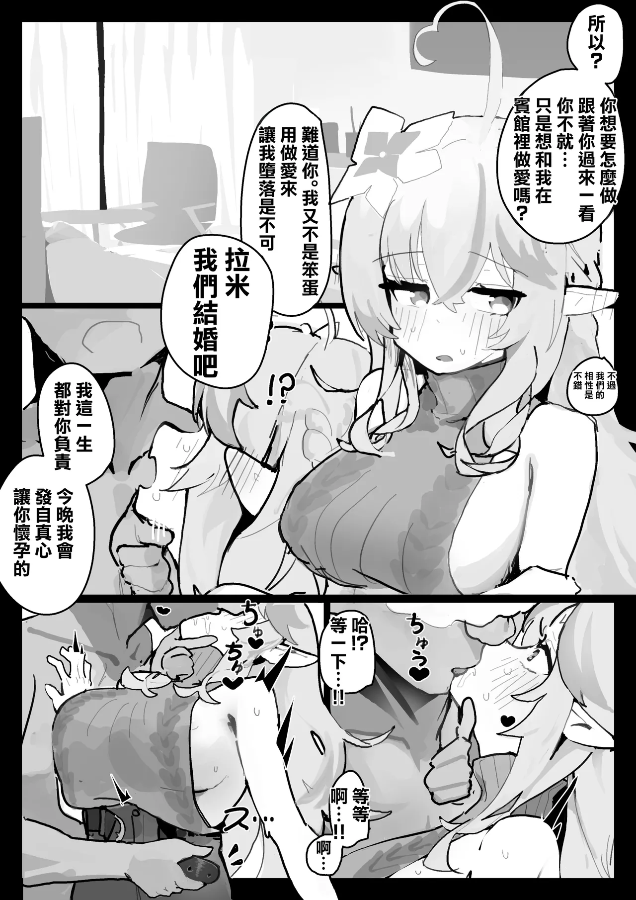 Lamy to Naka Naori Sex | 和拉米重修舊好SEX page 4 full