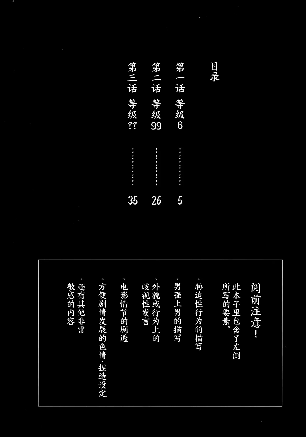 Makura Eigyou Dou Mouretsu! Level Age Hen page 3 full