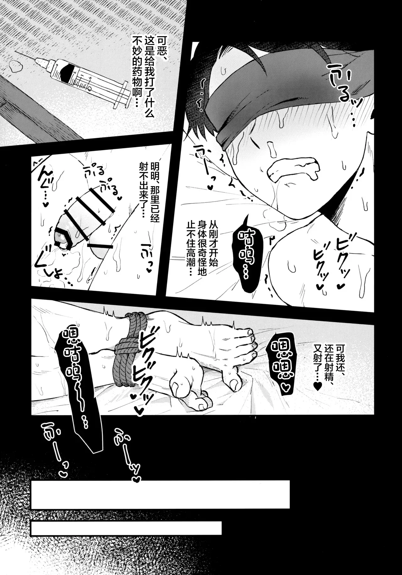 Makura Eigyou Dou Mouretsu! Level Age Hen page 6 full