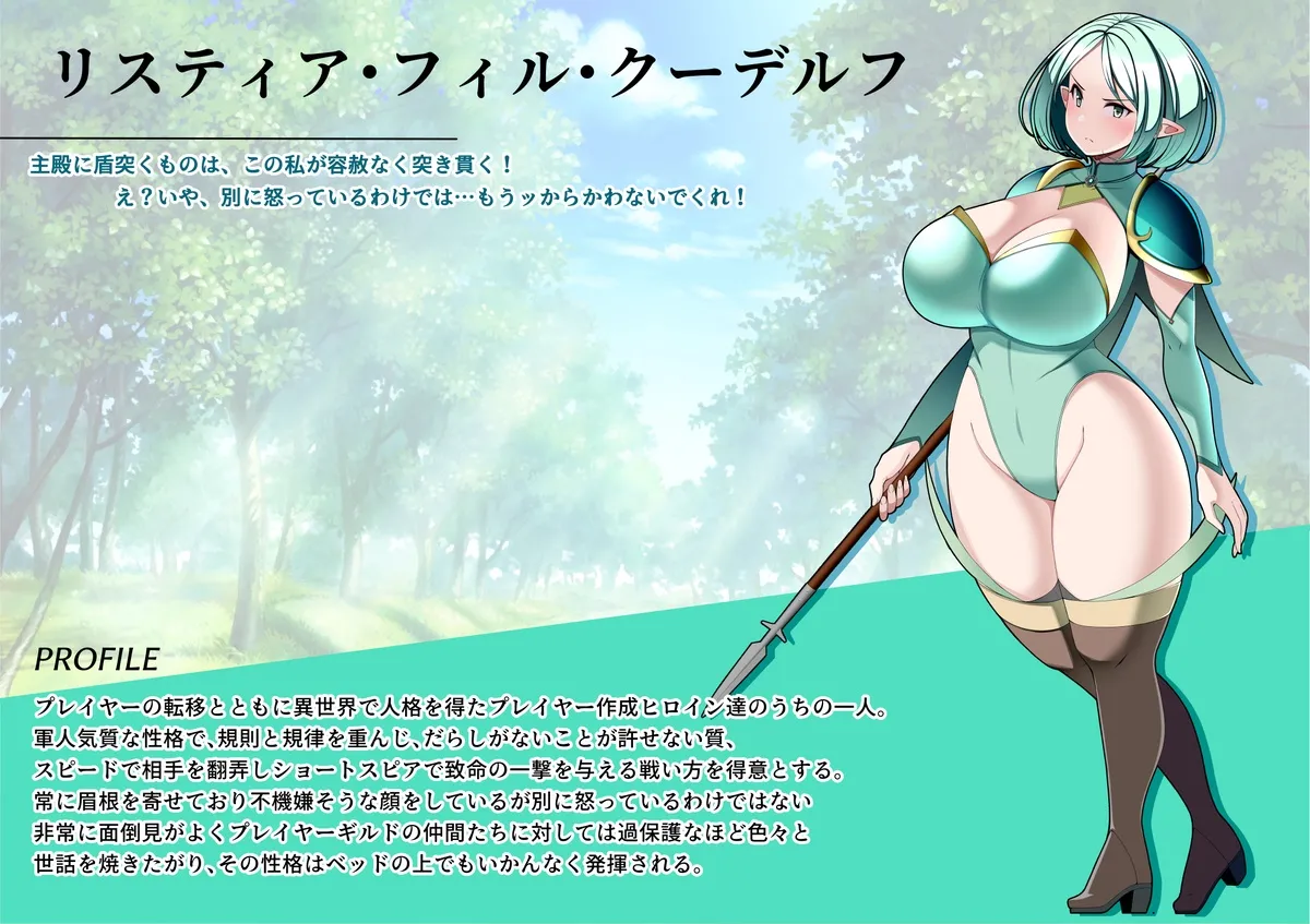 見守りシリーズ リスティア編 page 1 full