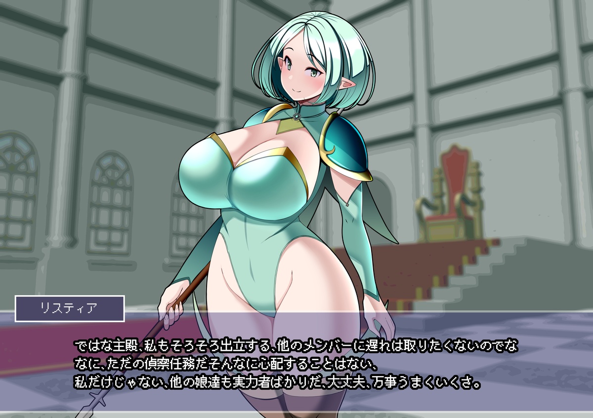 見守りシリーズ リスティア編 page 5 full