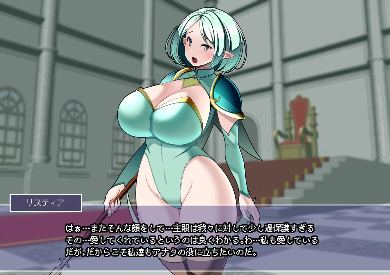 見守りシリーズ リスティア編 page 6 full