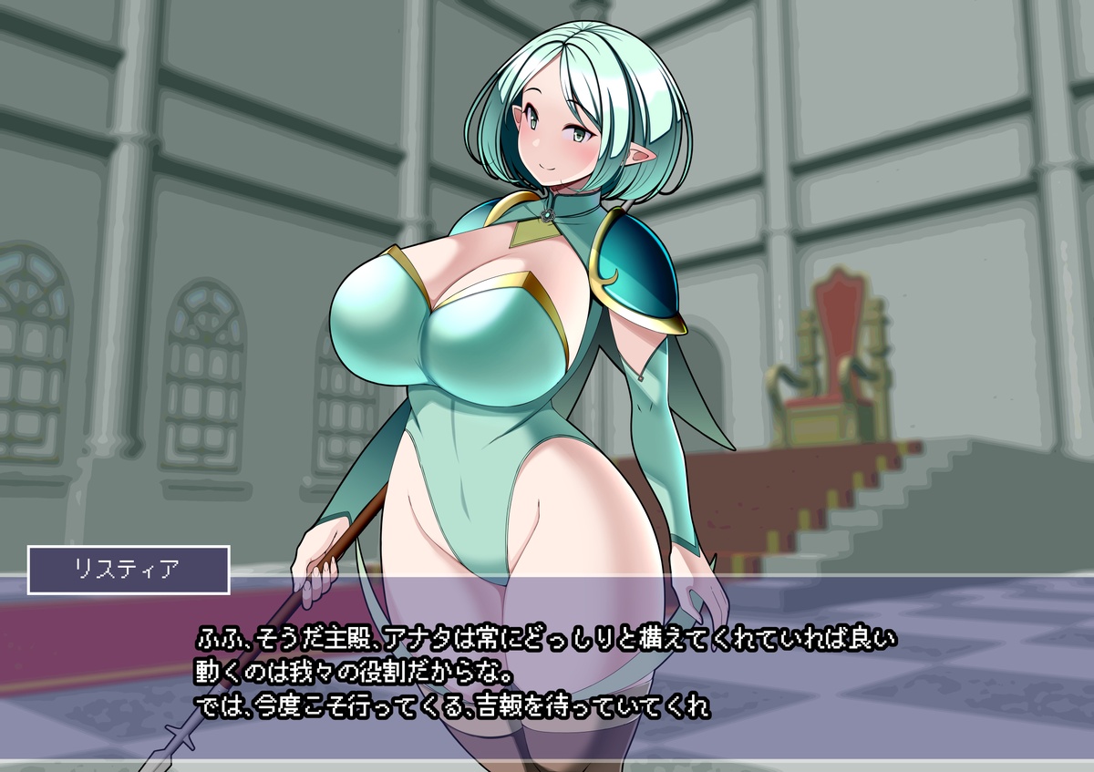 見守りシリーズ リスティア編 page 7 full