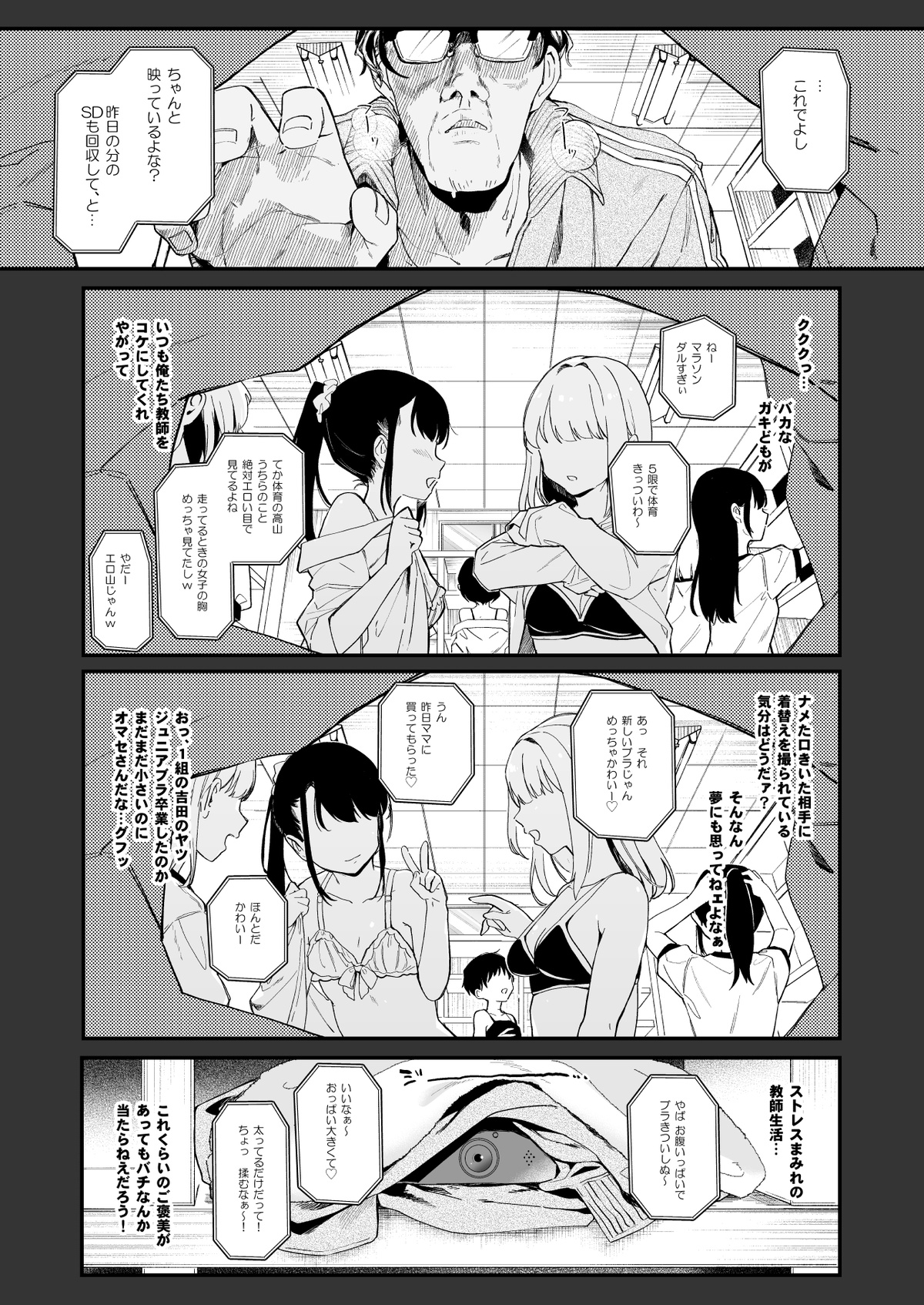 コイツに勝つ方法 page 2 full