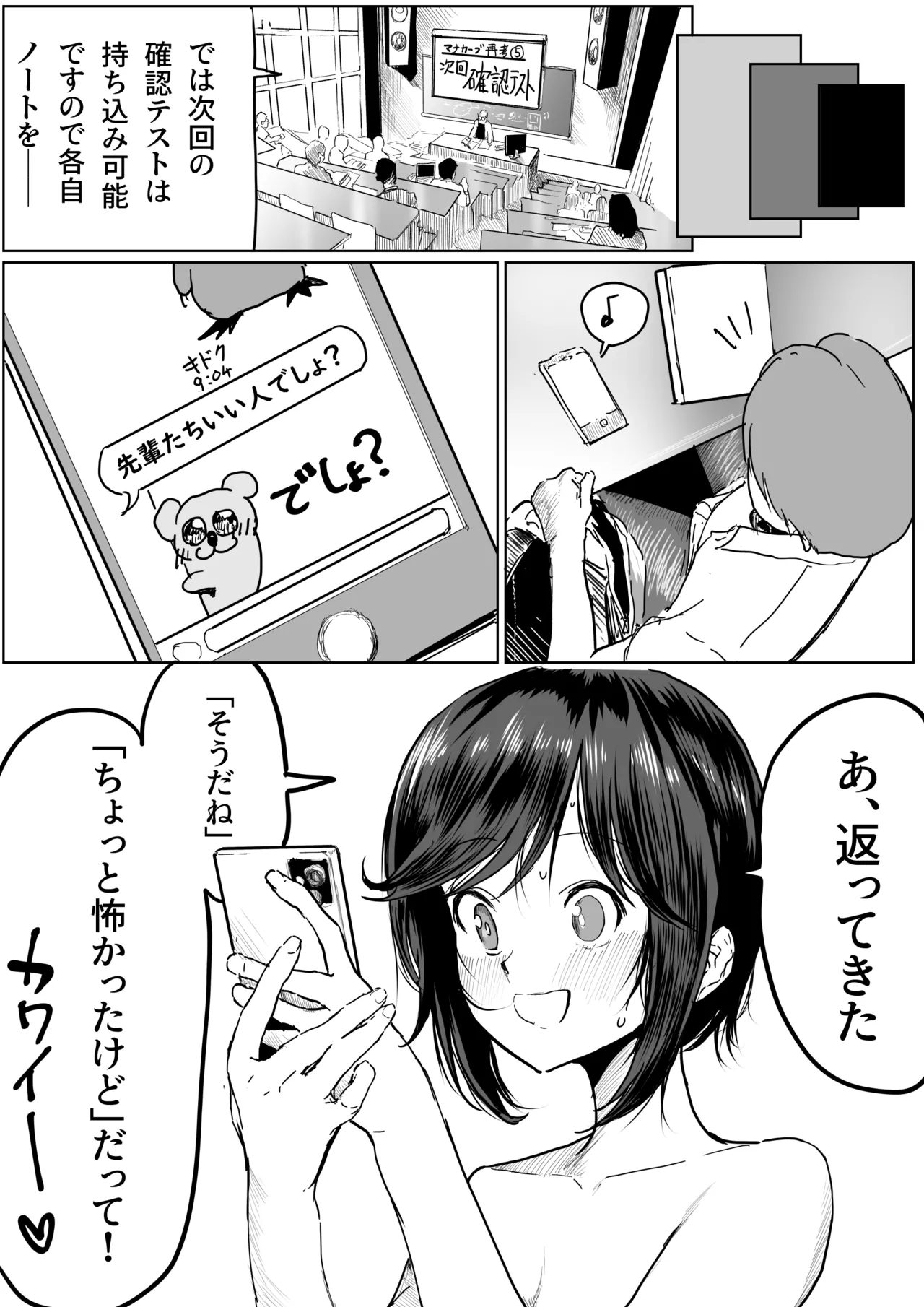 内山ちゃん追加シーン９P＆高解像度版 page 7 full