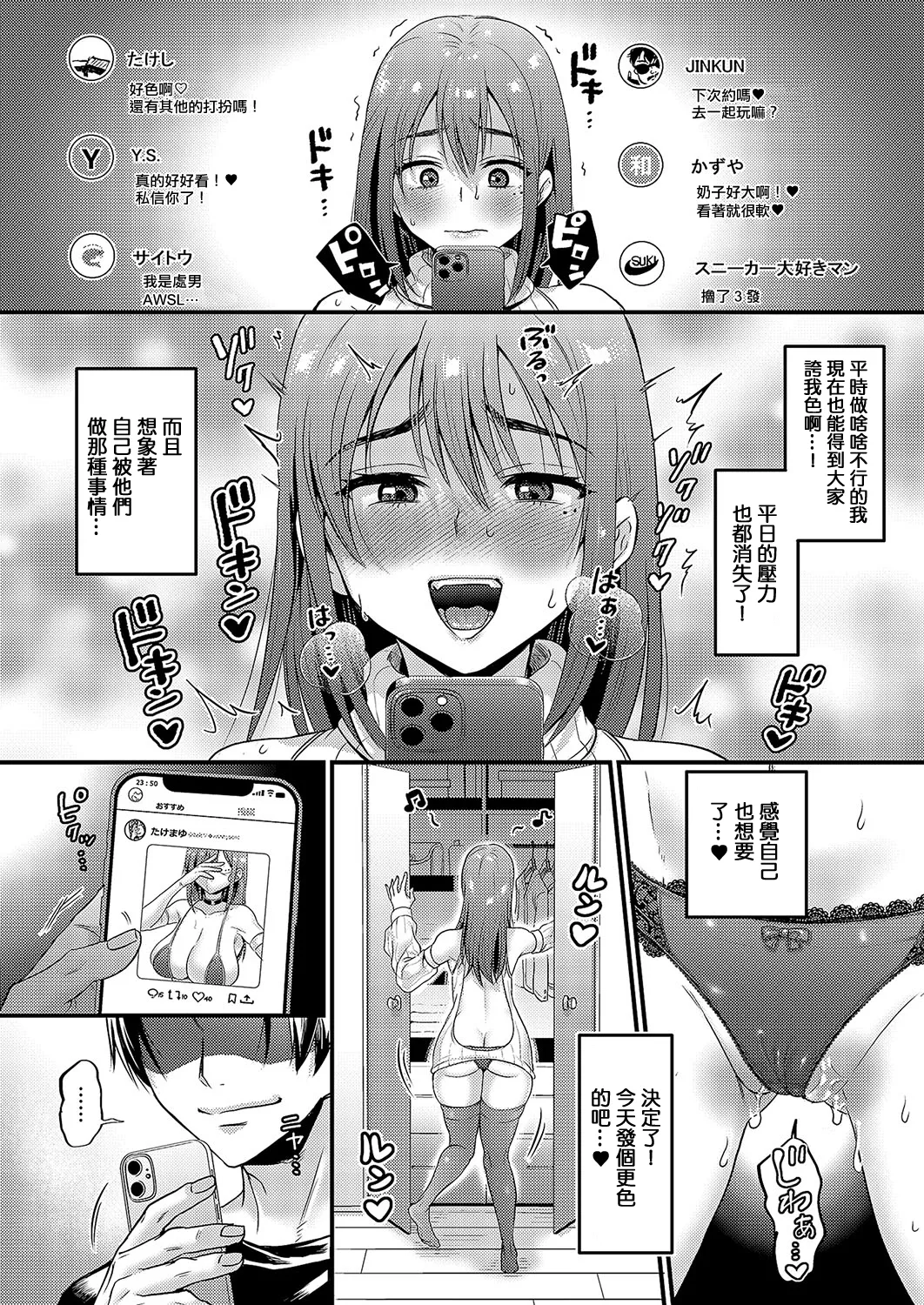 裏アカ先輩とコーハイ君 page 4 full