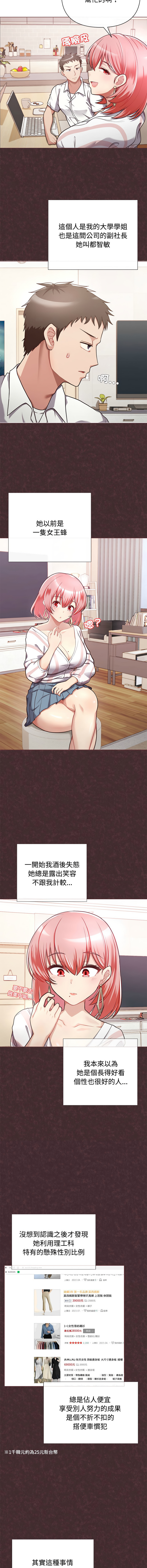 这公司归我了 | 这家公司归我管  | 這公司歸我了 | 這家公司歸我管 1-50 END page 7 full