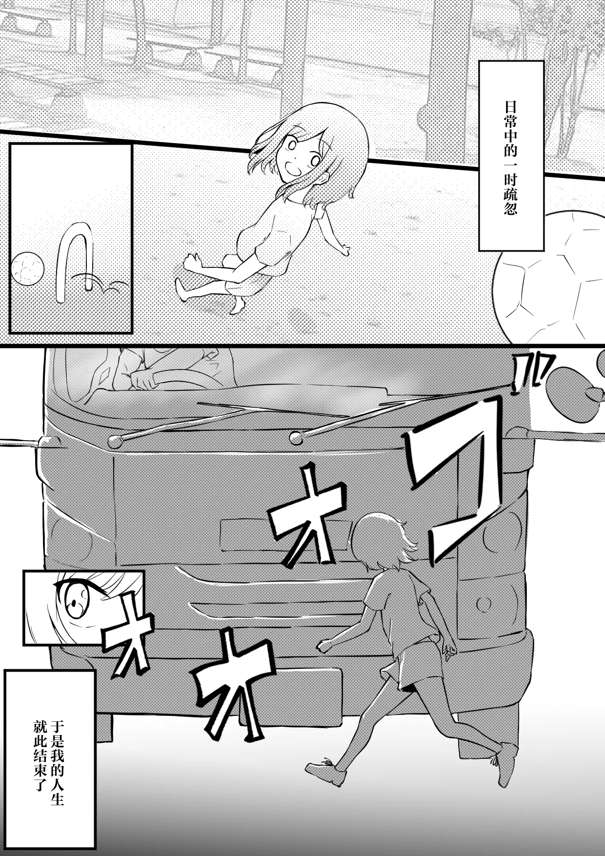 Succubus Breeder ~ Kotoba no Tsuujinai Tensei Sekai de Succubus ni Kawareru Boku no Ohanashi | 魅魔饲养员~转生到语言不通的异世界被魅魔给饲养啦~ page 2 full