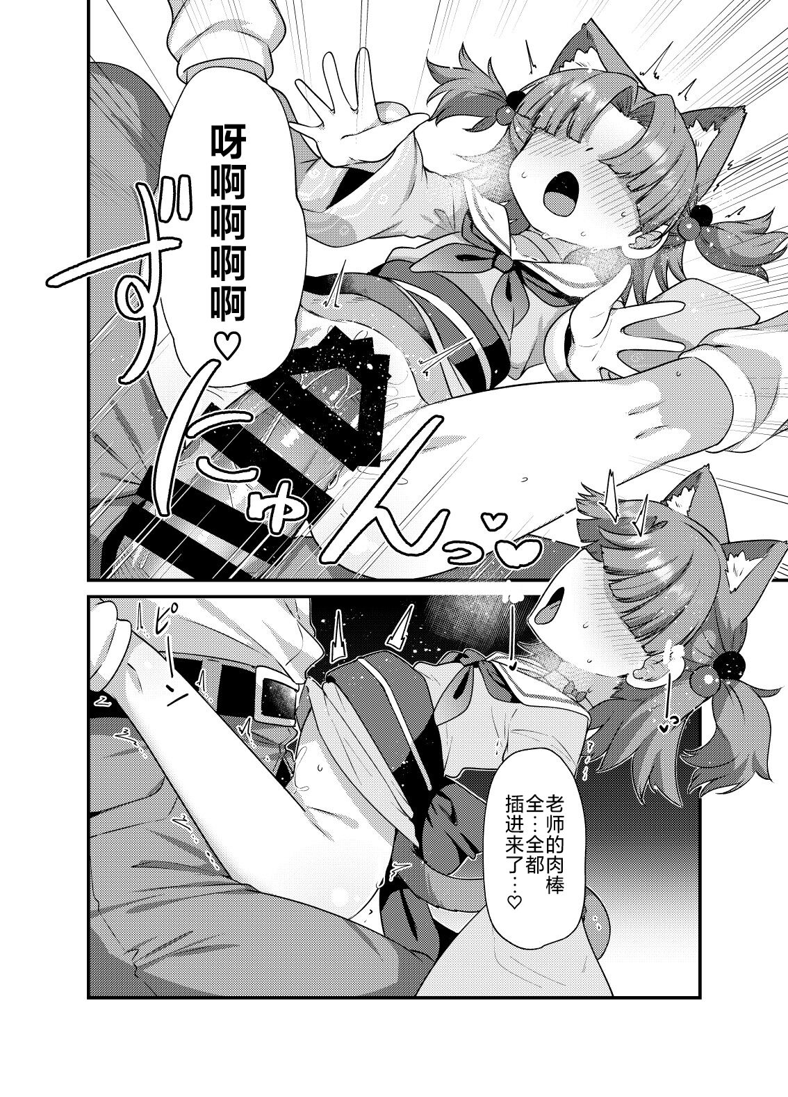 BluArch Mob de Seiheki o Mitashi Makuru Hon. 2 | 碧蓝档案的杂鱼酱们满足你的性癖的本。2 page 5 full