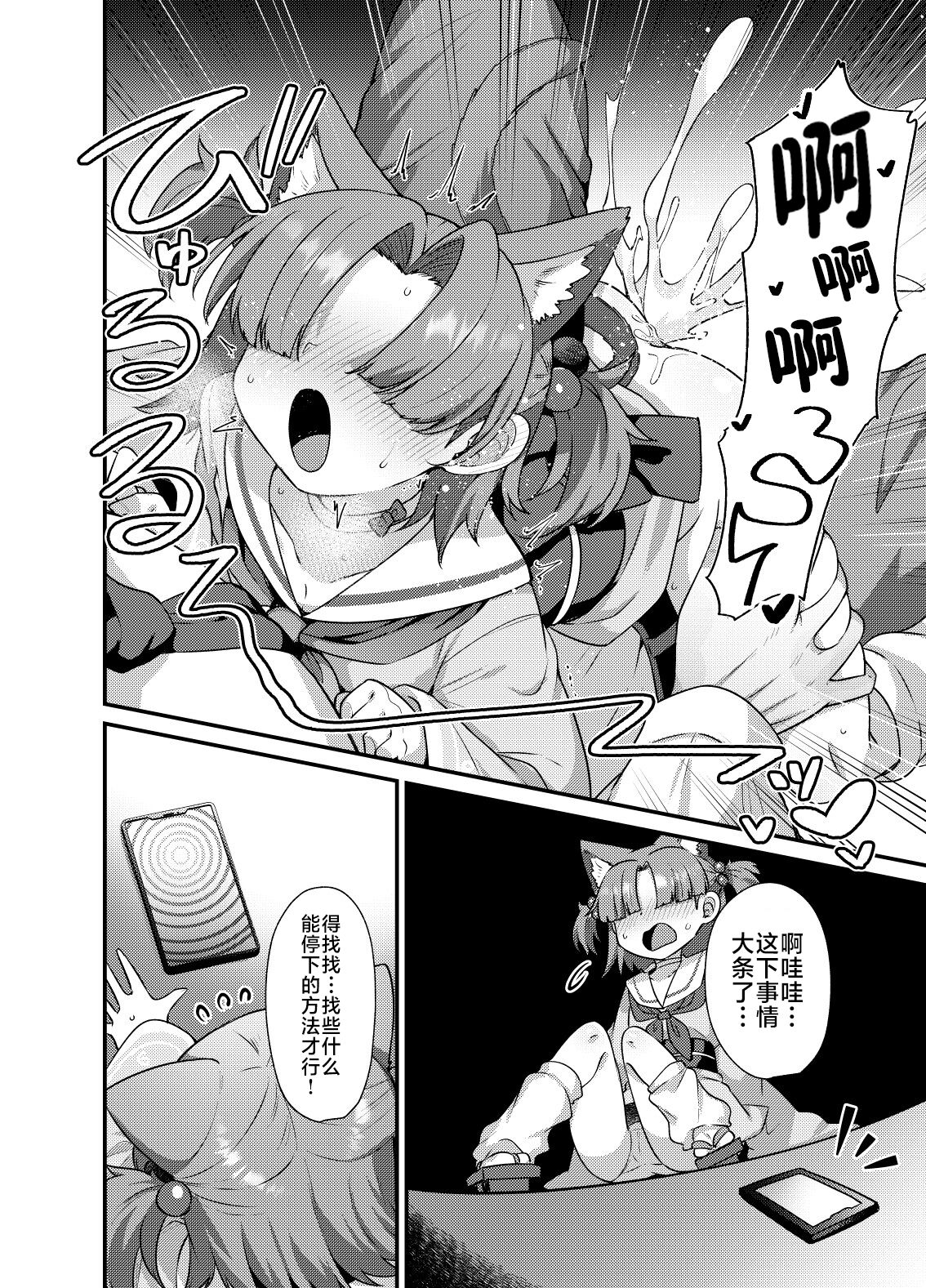 BluArch Mob de Seiheki o Mitashi Makuru Hon. 2 | 碧蓝档案的杂鱼酱们满足你的性癖的本。2 page 7 full