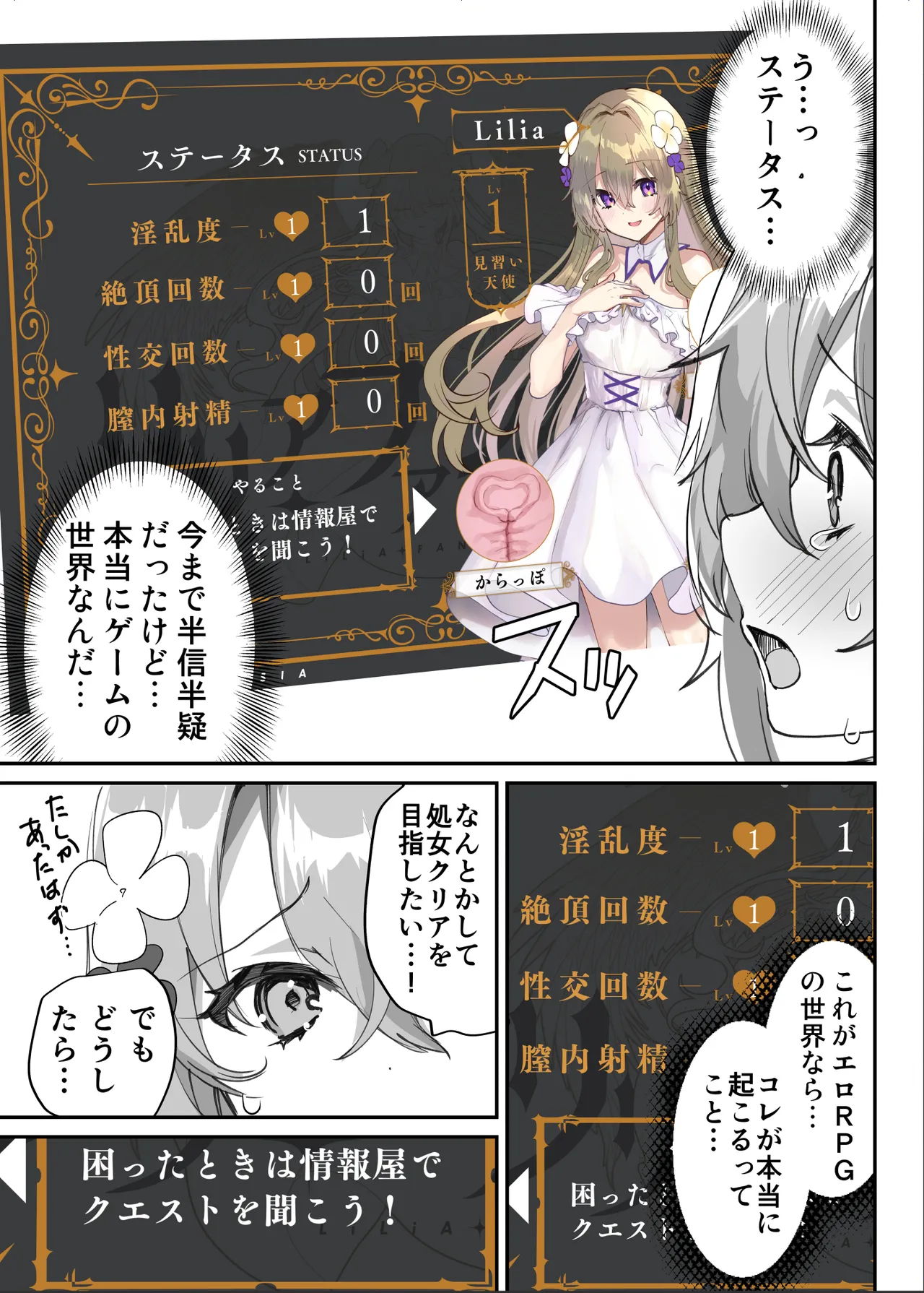 ero RPG no joshujinkō ni TS tensei shitara…~-gai ero ibento& haiboku etchi de shojo sōshitsu ~ page 10 full