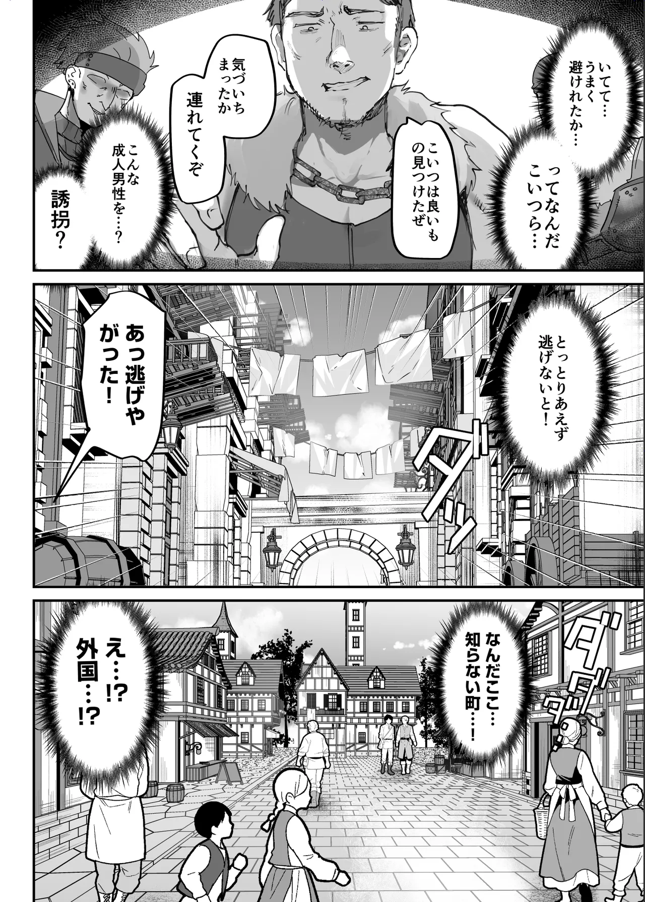 ero RPG no joshujinkō ni TS tensei shitara…~-gai ero ibento& haiboku etchi de shojo sōshitsu ~ page 5 full