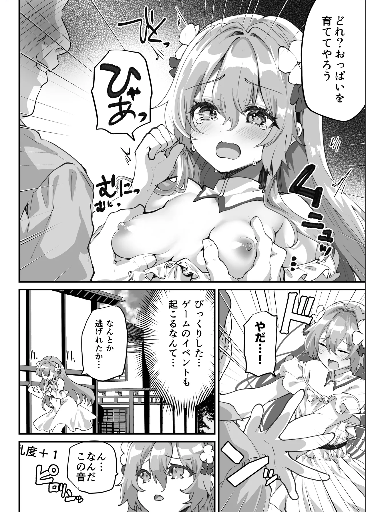 ero RPG no joshujinkō ni TS tensei shitara…~-gai ero ibento& haiboku etchi de shojo sōshitsu ~ page 9 full