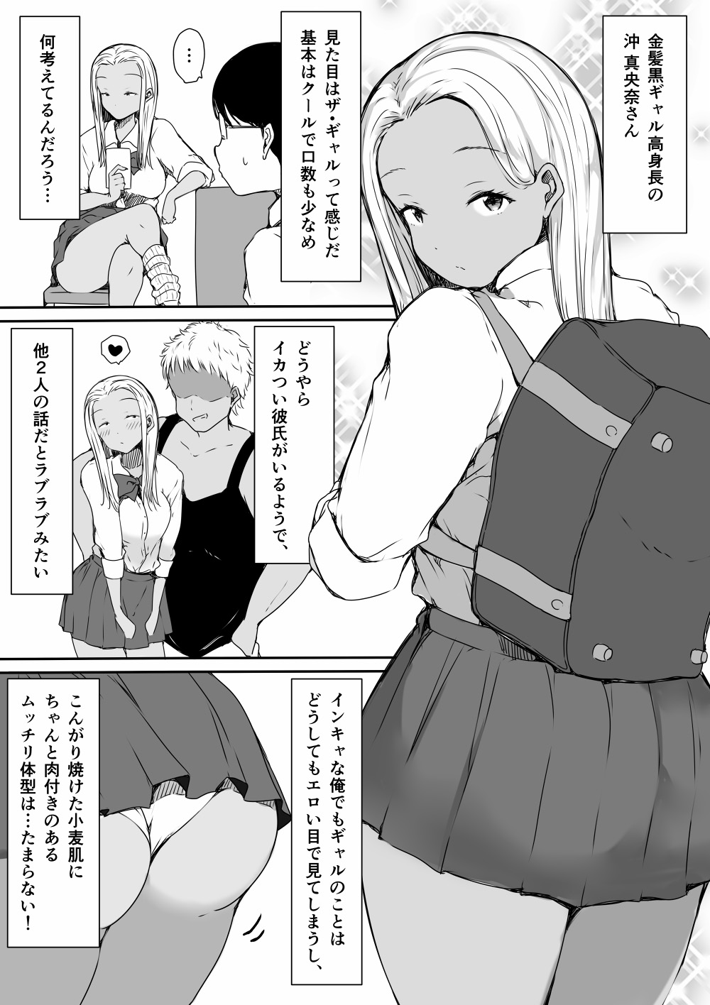 Bocchi no Ore ga Kyonyuu Gal 3-nin ni Yuuwaku sareteru Ken page 10 full