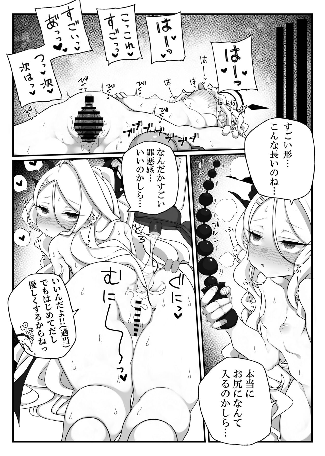 Hina-chan ga Iin da yo!! 2 page 10 full