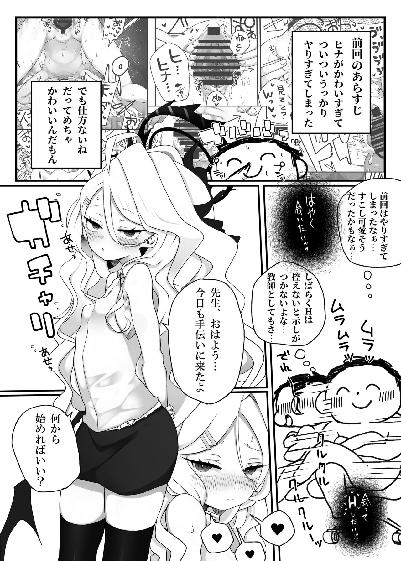 Hina-chan ga Iin da yo!! 2 page 2 full