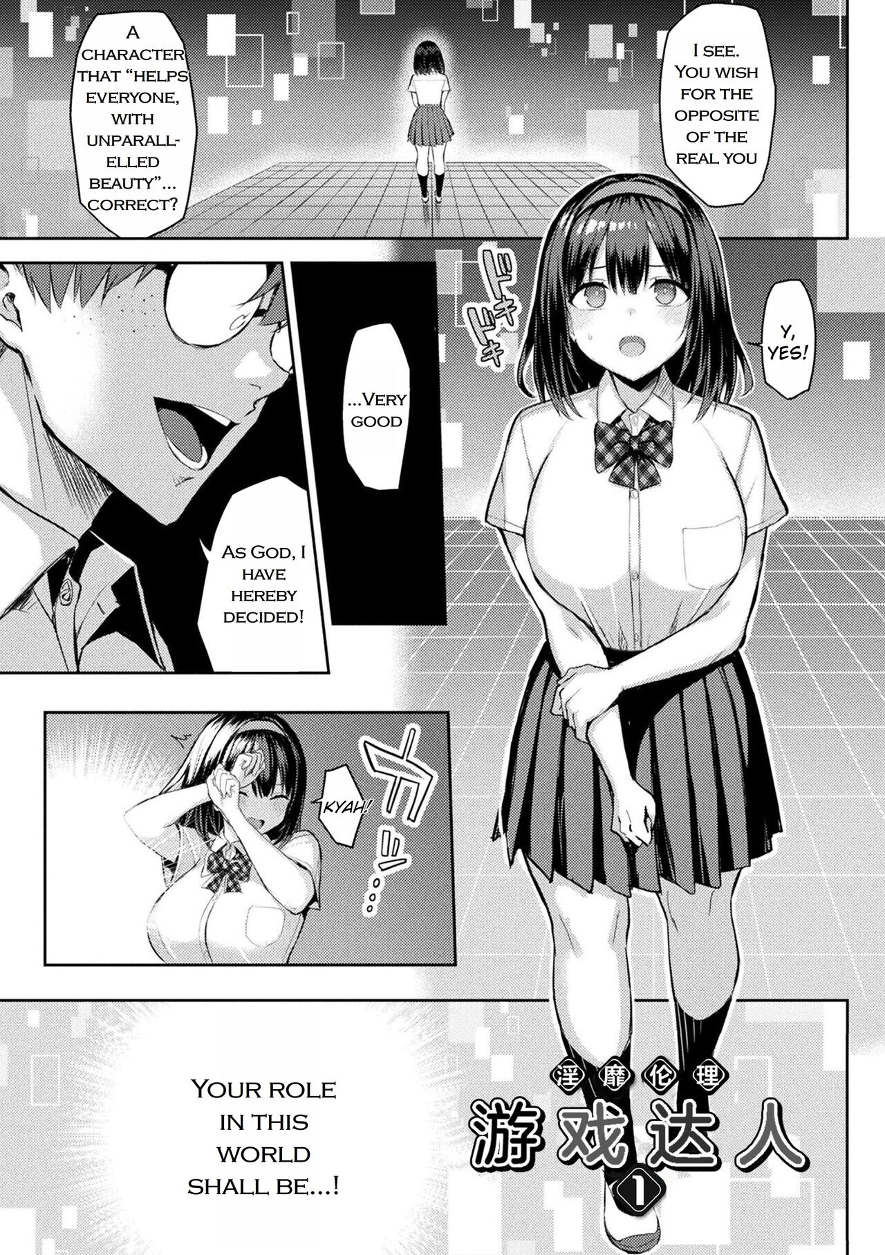 Immoral Game Master page 7 full