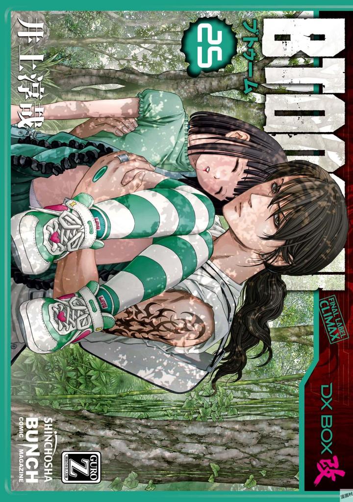 Btooom v25 page 1 full