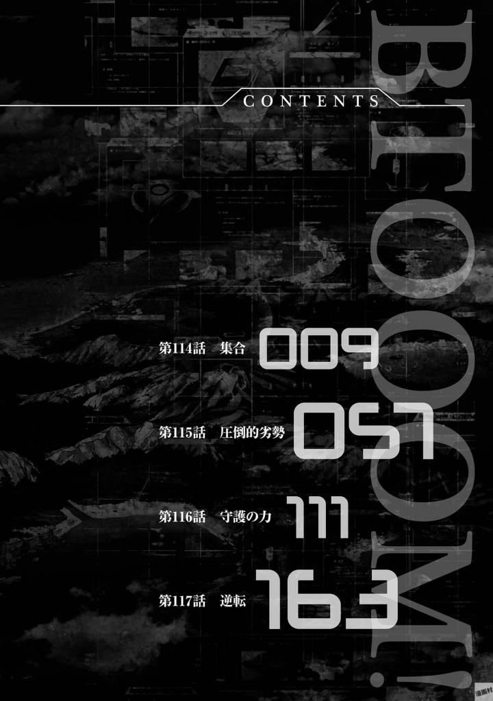 Btooom v25 page 10 full