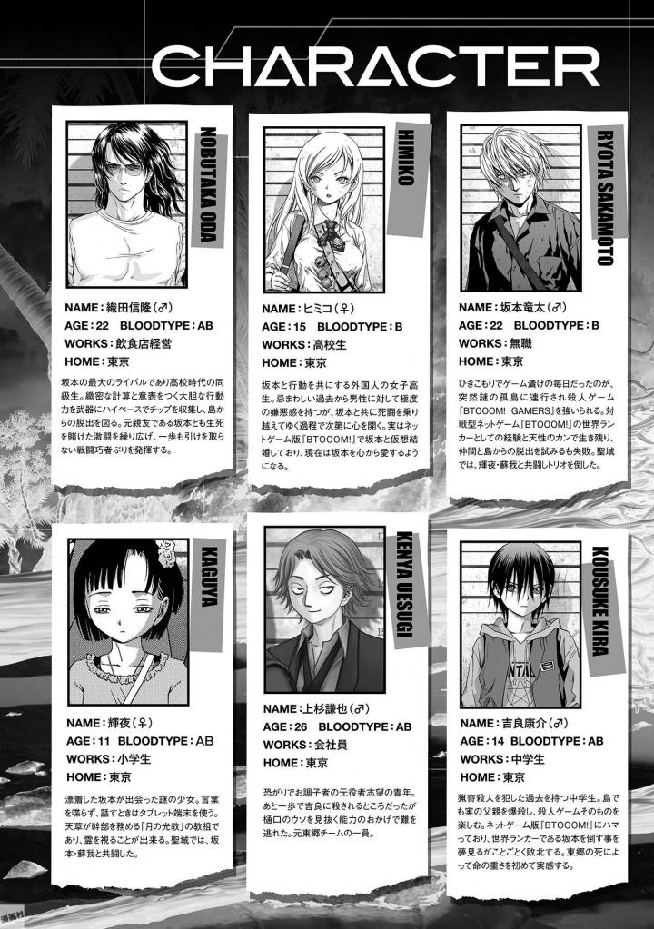 Btooom v25 page 6 full