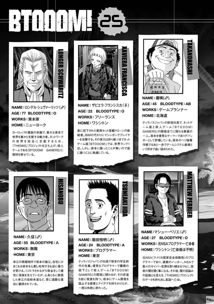 Btooom v25 page 7 full